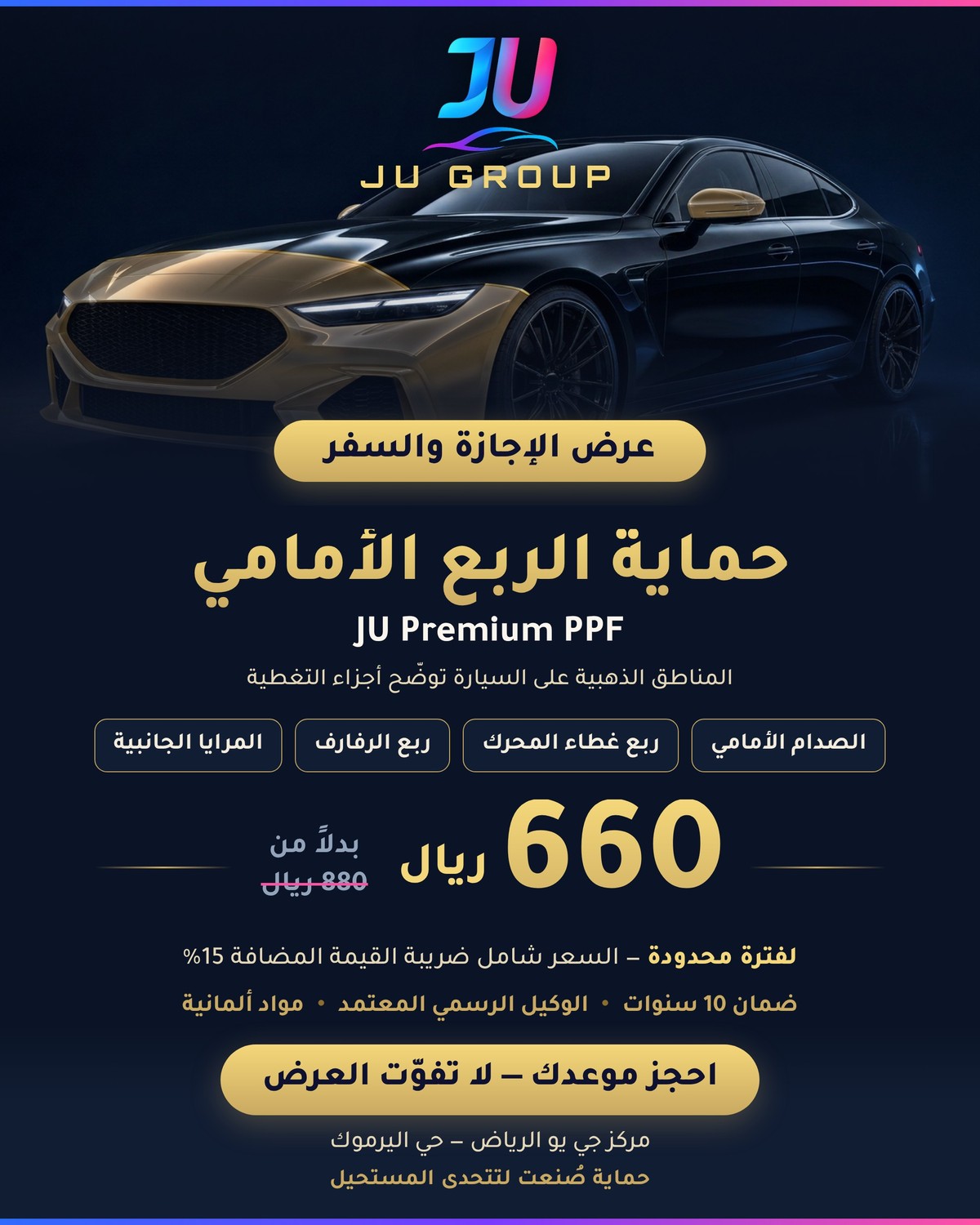 Front-quarter protection offer with JU Premium PPF — SAR 660 incl. VAT instead of SAR 880